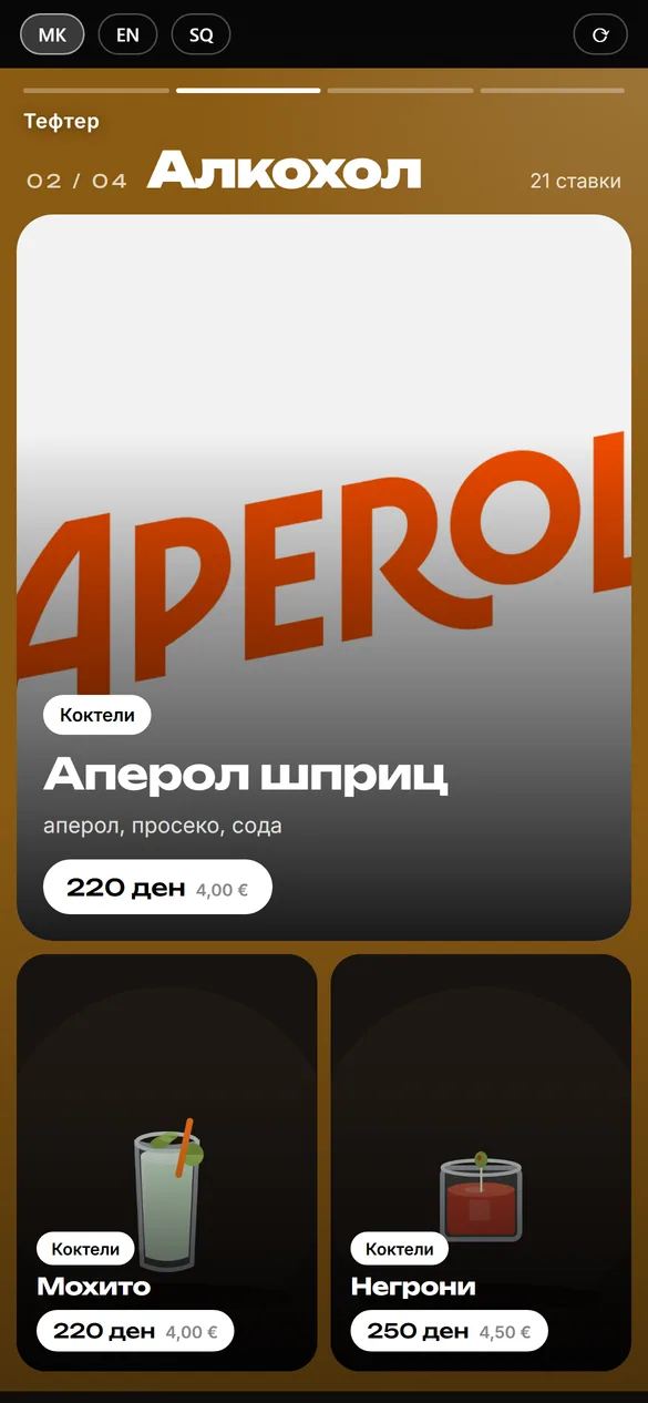 QR мени - шаблон Story