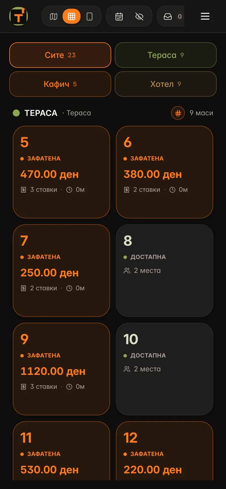 Маси во живо