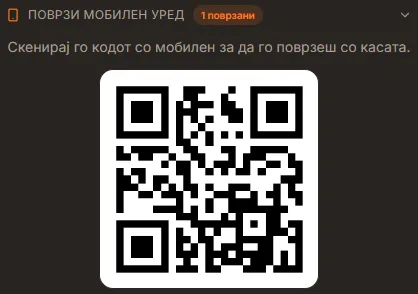 Поврзи мобилен уред