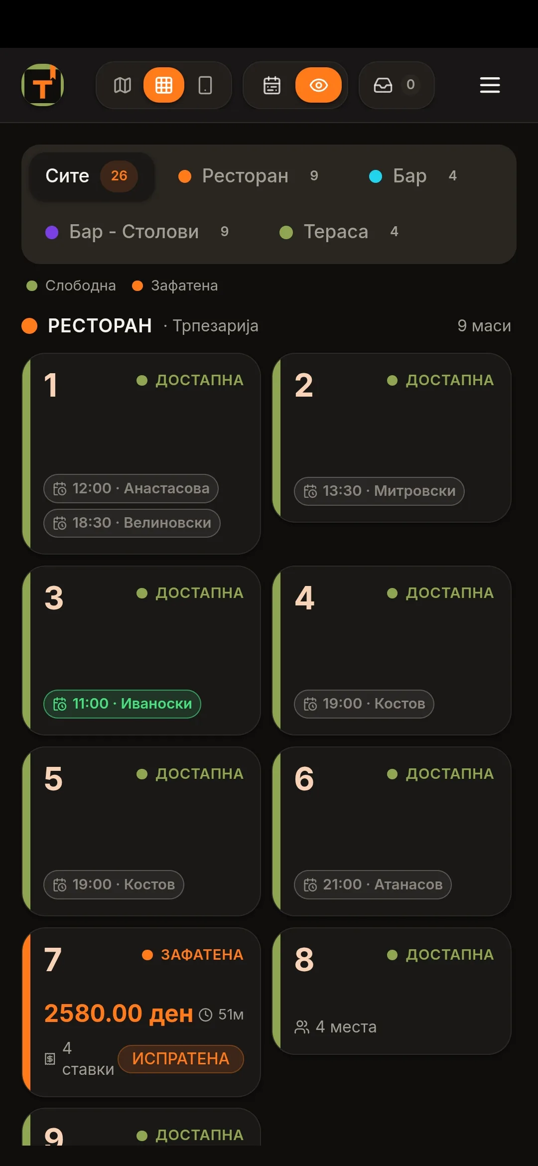 Маси во живо